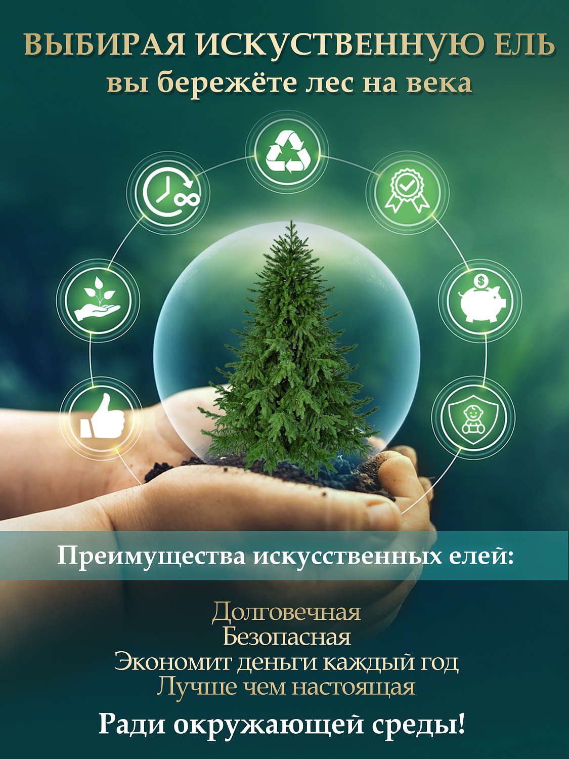 Ель искусственная Царь Елка Адель